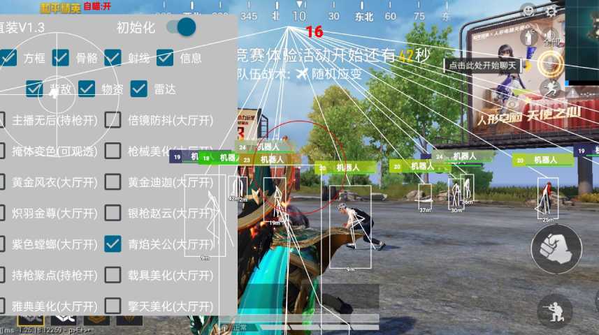 和平精英【404内核】辅助外挂