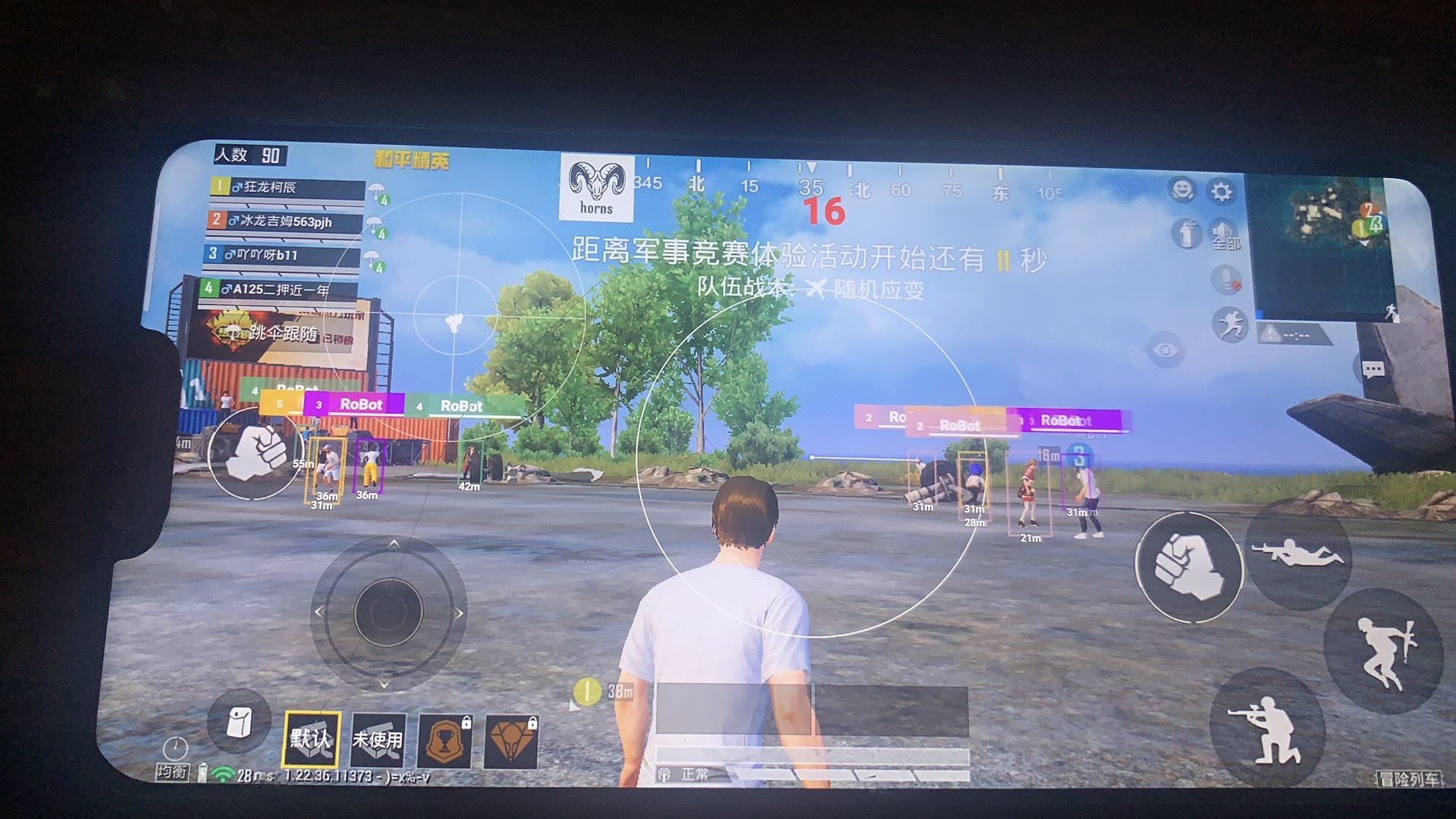 和平精英《哔哩哔哩》外挂