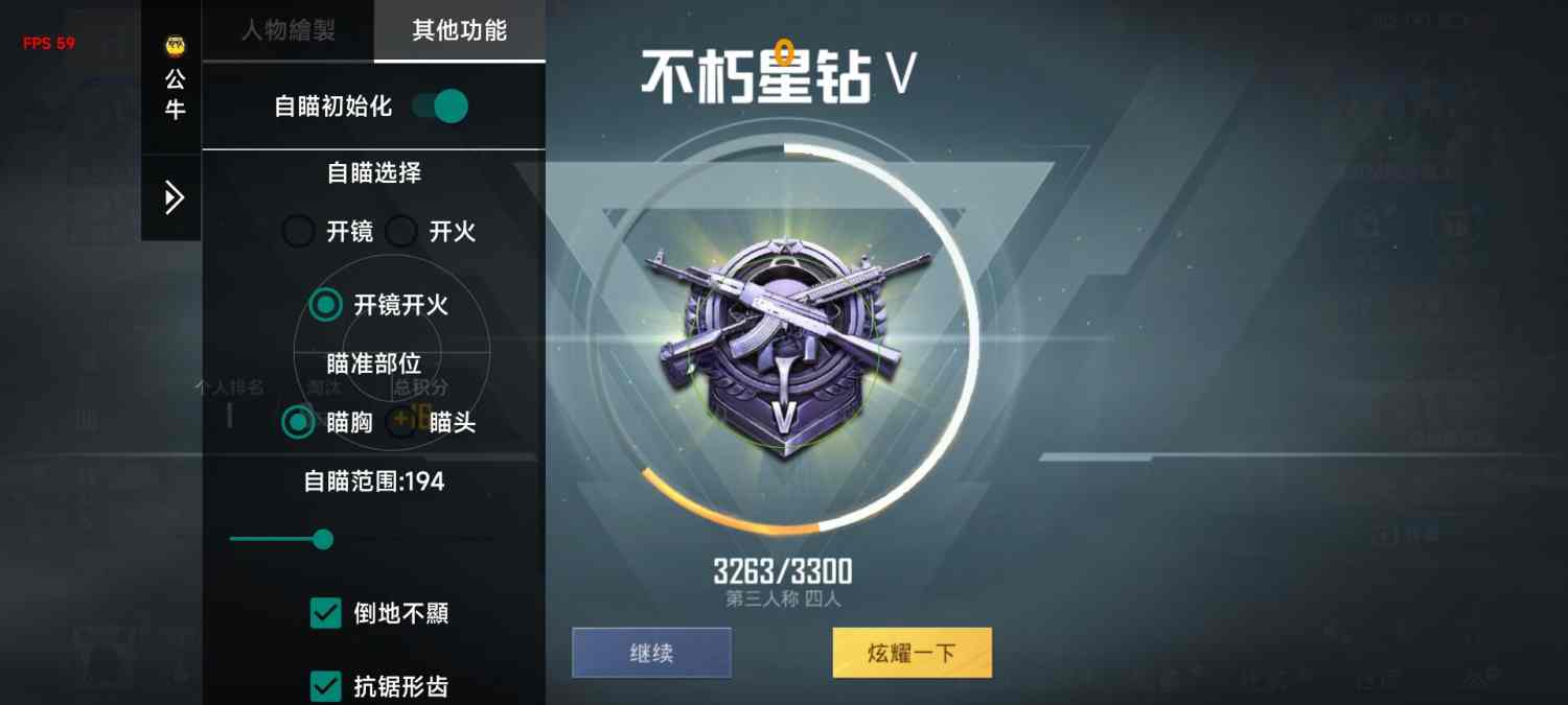 和平精英《北极熊》辅助