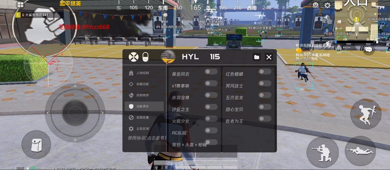 和平精英【星辰】iOS辅助