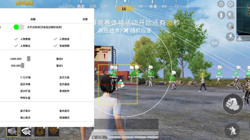 和平精英《闪电》外挂强势回归营救现在直装拉闸市场