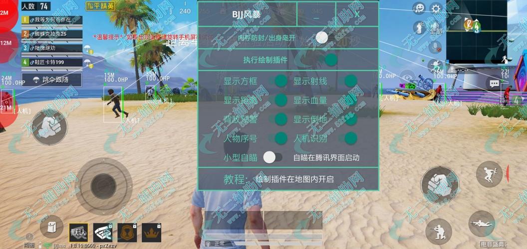 和平精英IOS免越狱辅助【九世】巨魔安装 独家UI 透视自瞄绘制