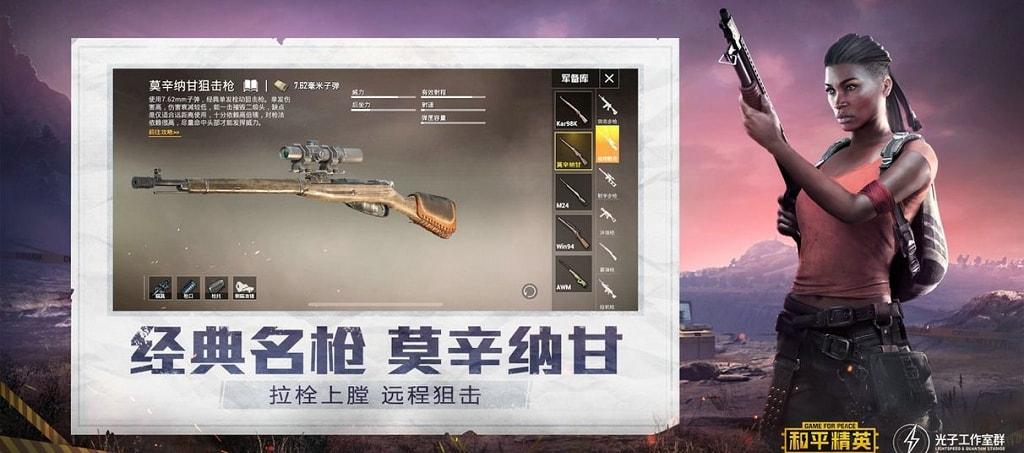 和平精英迪达拉Pro辅助
