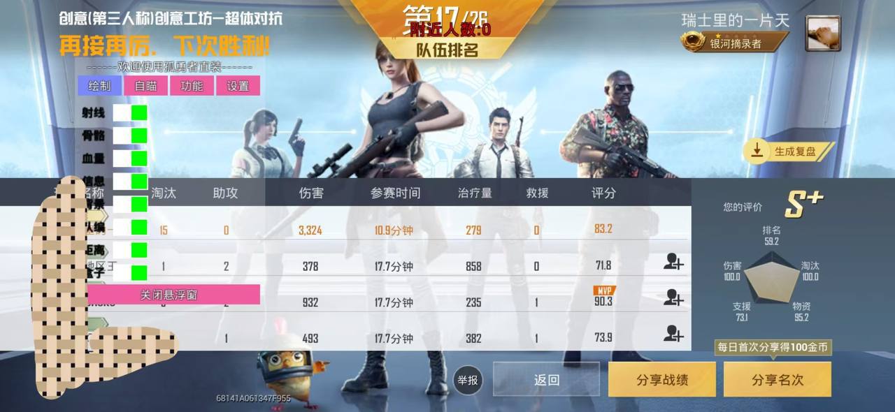 和平精英辅助【墨鱼容器直装】无后座力 人物透视 枪械据点 无限子弹 直播防录屏 偷装备 全图透视 巡查预警 自动压枪 人物透视