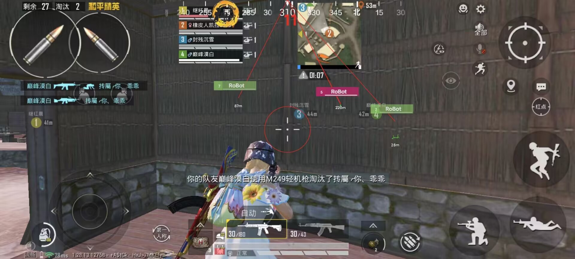 和平精英【CT5】内部辅助外挂