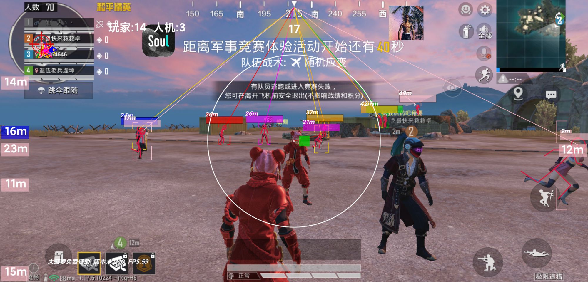 和平精英模拟器辅助【三体】支持腾讯模拟器电脑使用