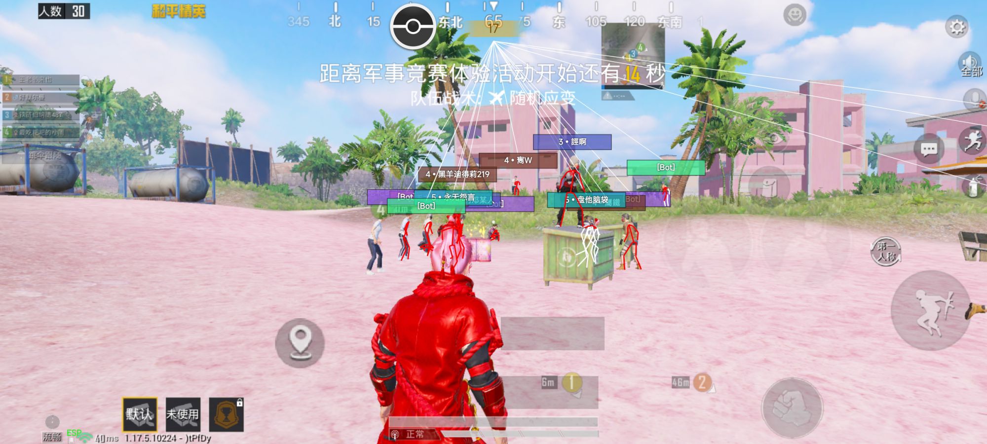 和平精英登录过于频繁五分钟后登陆