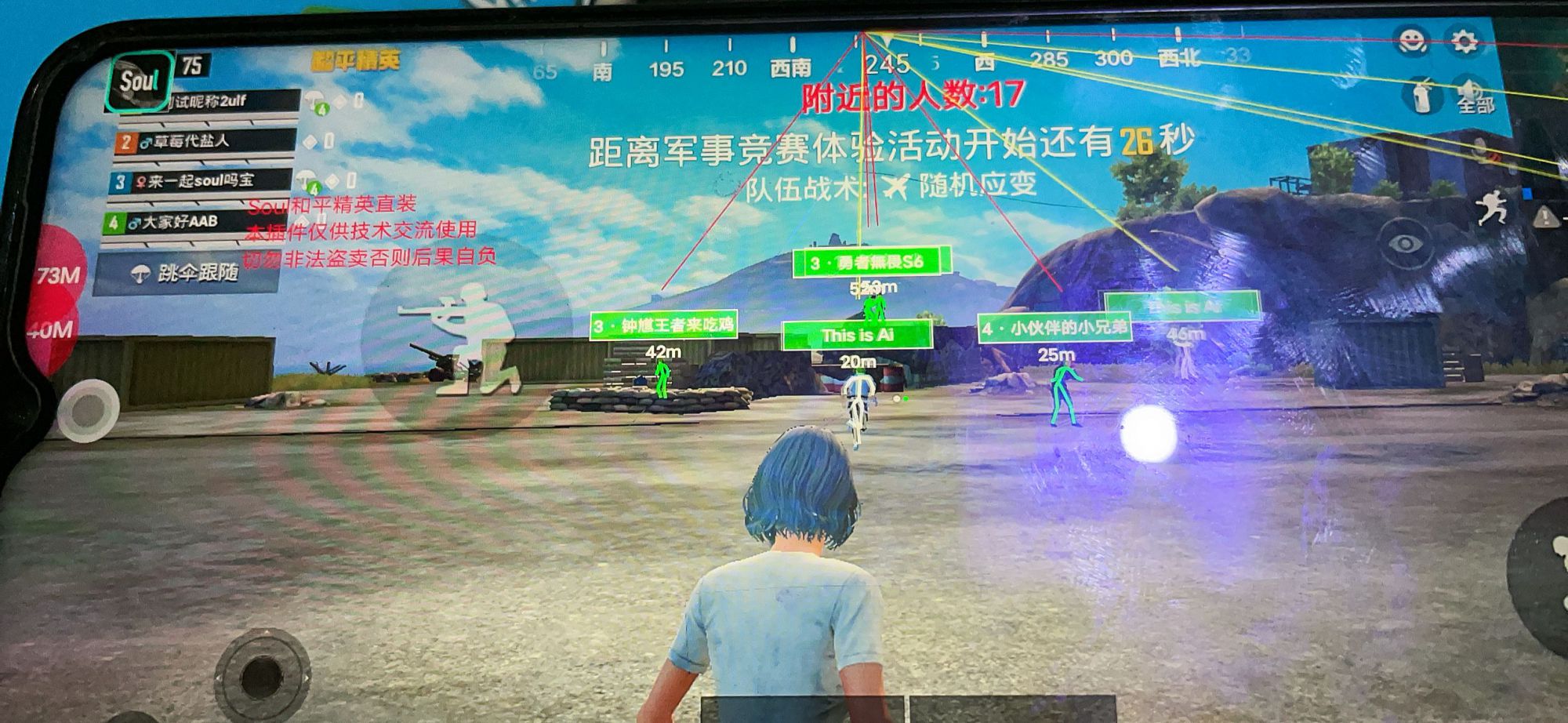 辅助瞄准器和平精英该选择哪一个