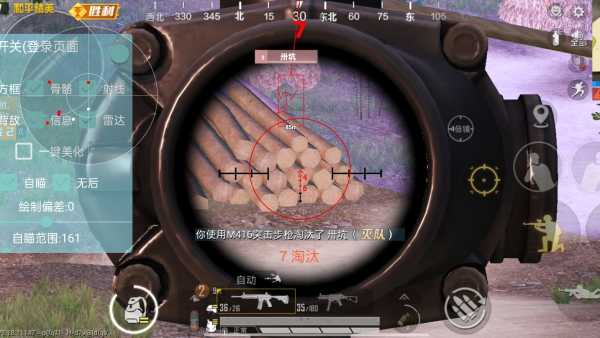 和平精英辅助【北极熊容器直装】稳定防封 人物透视 射线方框 锁死自瞄 名字昵称 人数距离 高清绘制 人机显示