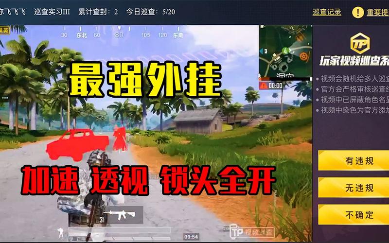和平精英【星光】iOS辅助