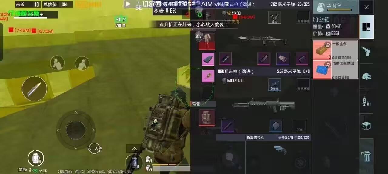 ⚠️【DY直装】⚠️【人物加速 范围拾取 骗装备 美化 透视 自瞄 跳远 金身 自杀 火箭小子 雷枪少年】