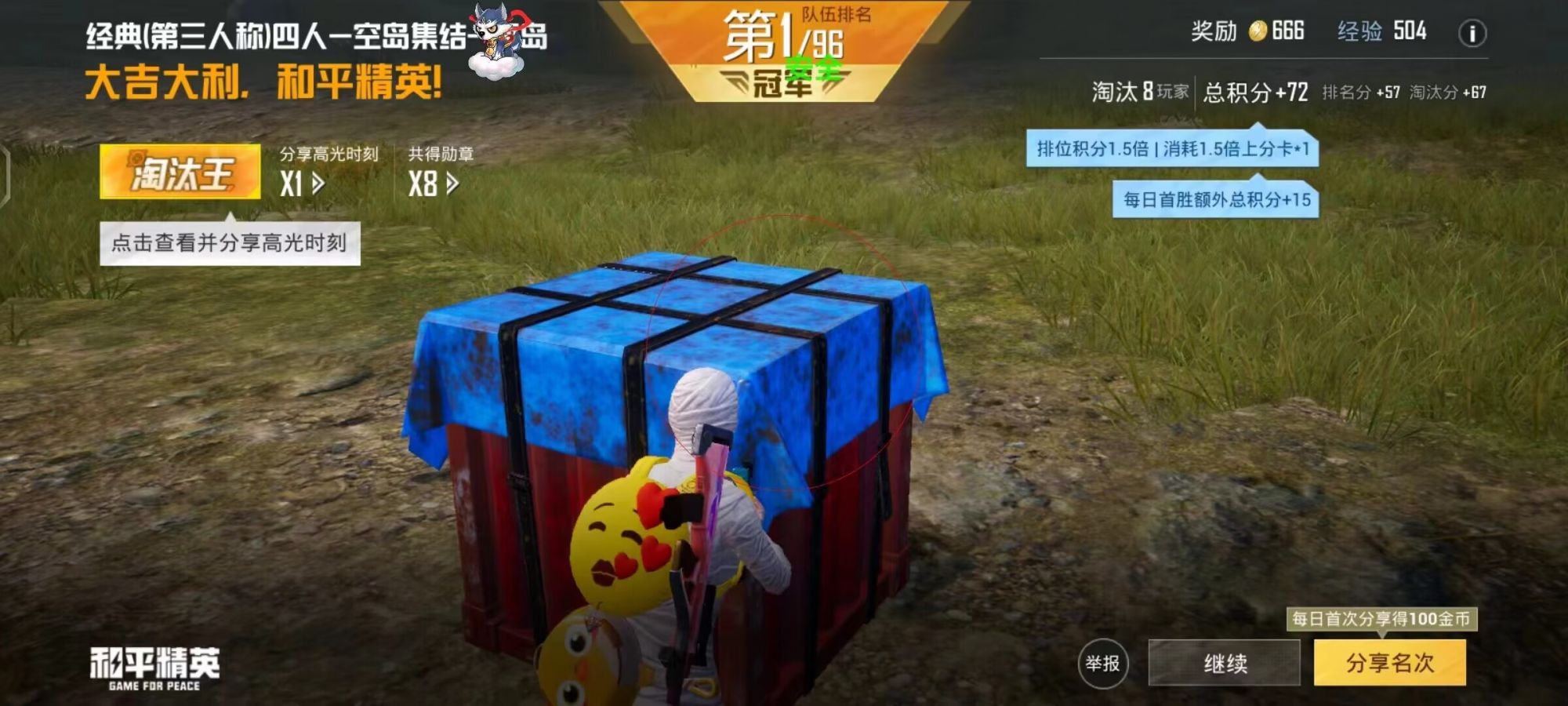 和平精英【神眼】模拟器辅助