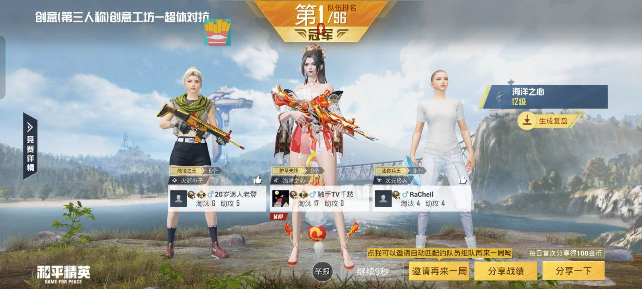 手机和平精英辅助透视