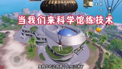 和平精英辅助《剑齿虎》一体直装横空出世