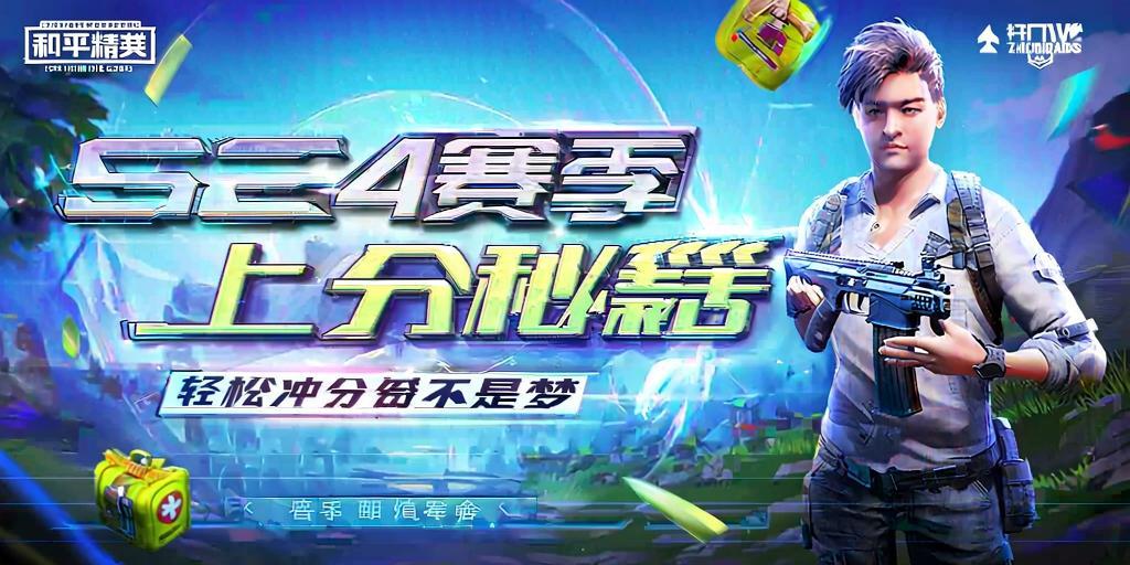 和平精英【CT5】内部辅助外挂