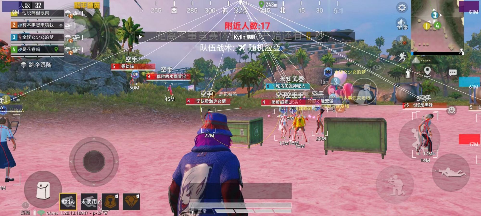 【神罚特别版】✅支持所有电脑系统，支持模拟器高清版。人物透视 锁死自瞄 射线方框 物资显示