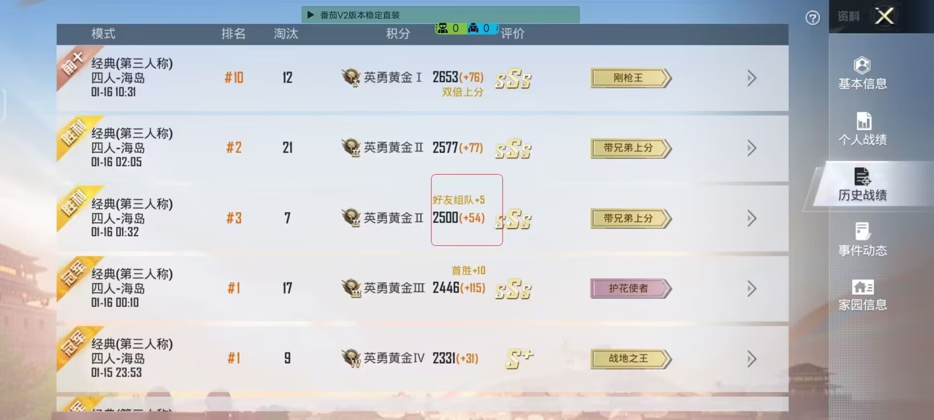 使用和平精英辅助,是技术进步还是道德退步?