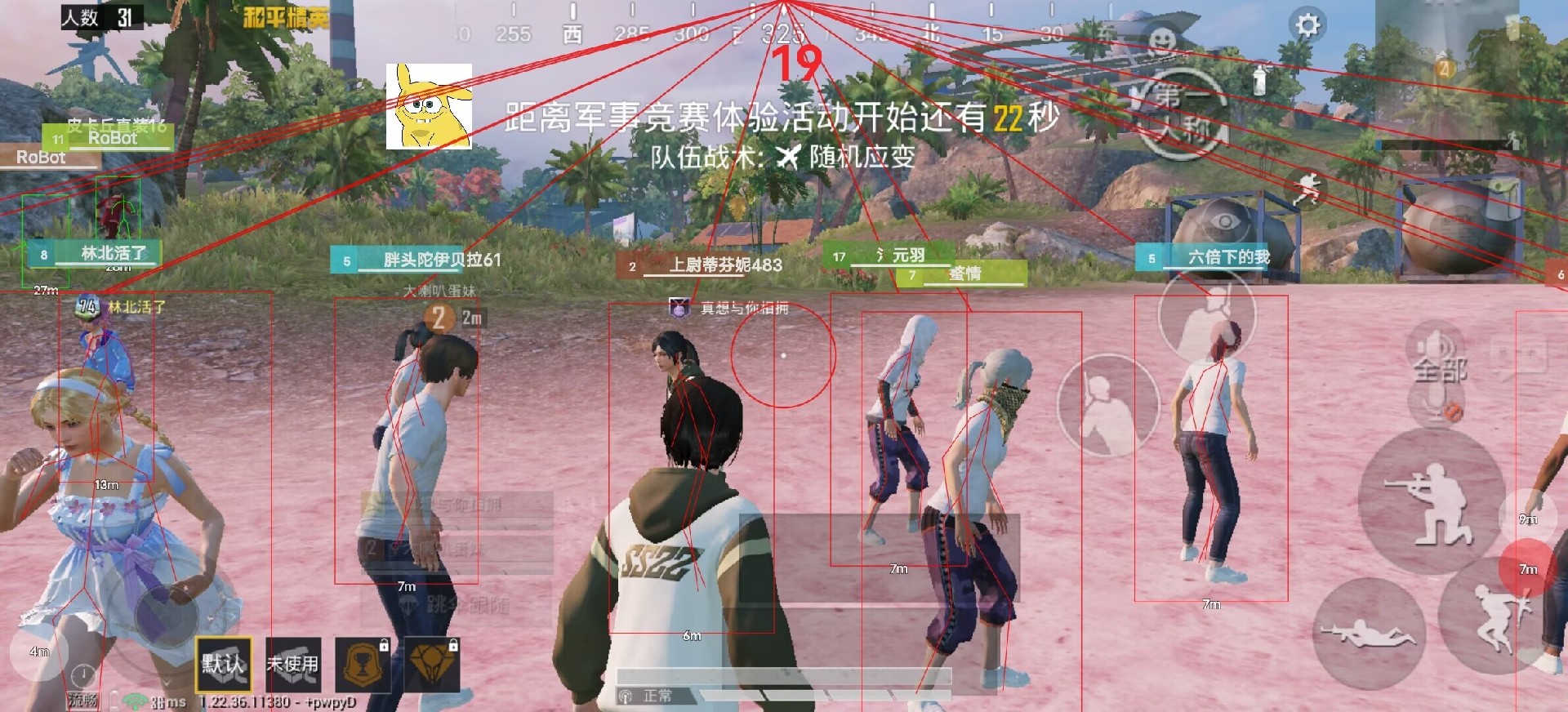 和平精英《齐天大圣》直装辅助更新新版本更换全新数据