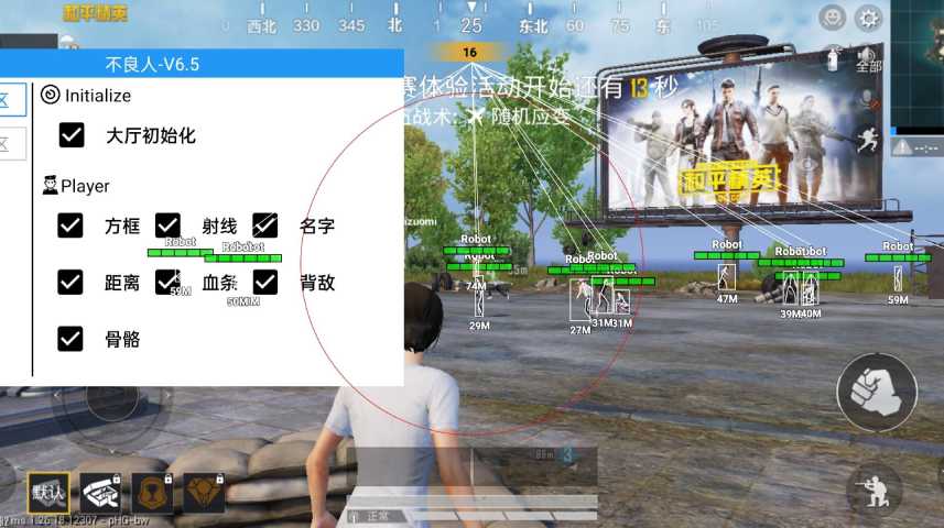 和平精英稳定外挂演示
