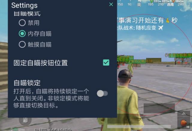 和平精英《地狱犬》外挂