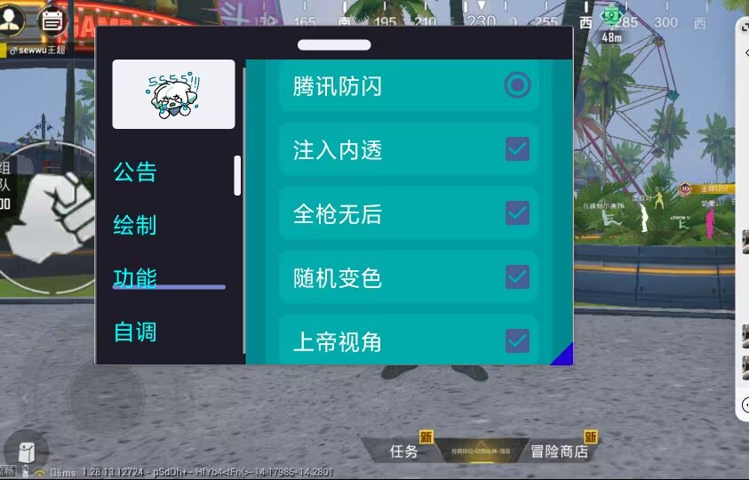 和平精英ios《流浪地球》外挂拯救iOS市场
