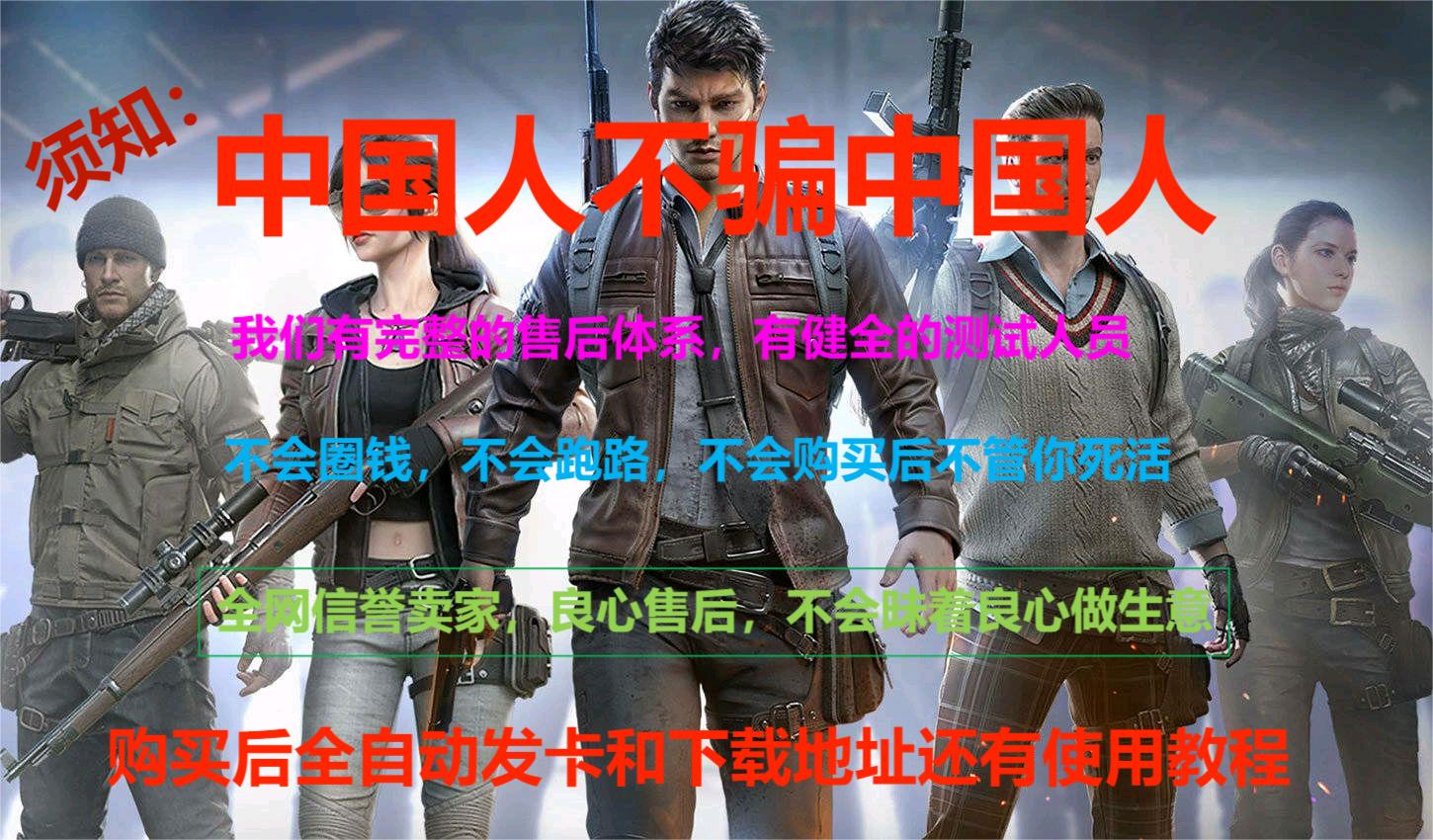 和平精英苹果IOS辅助【暗影】免越狱免签名